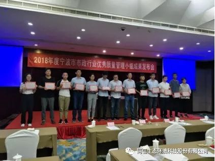 B1地块QC小组荣获2018年度宁波市市政行业QC发布会一等奖